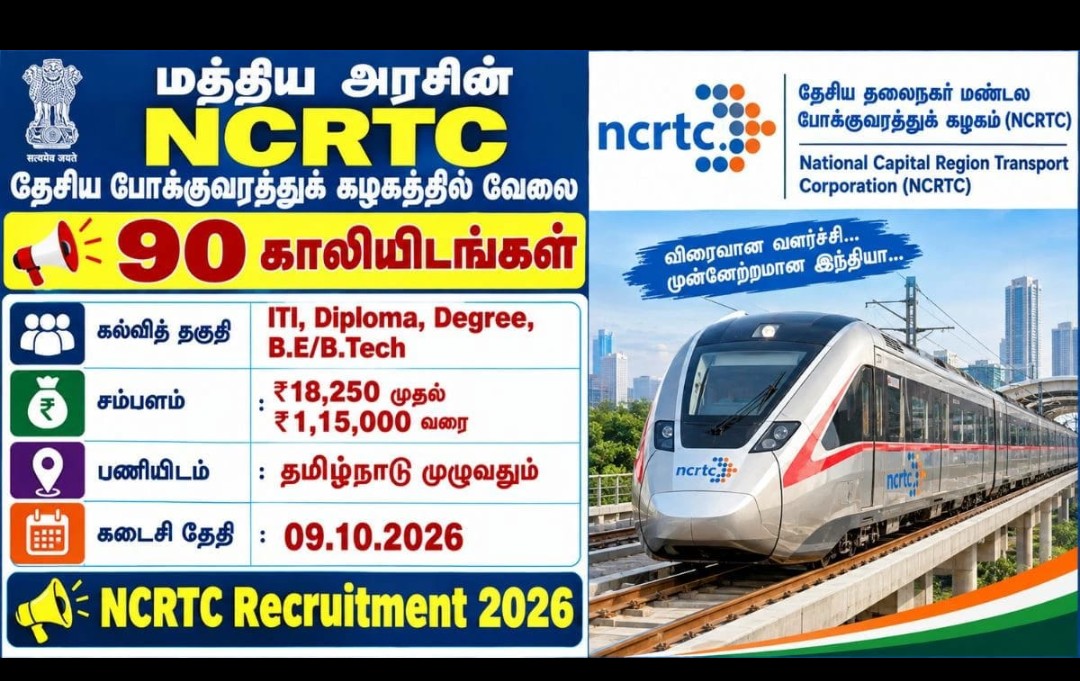 மத்திய அரசின் NCRTC வேலை – 90 காலியிடங்கள்